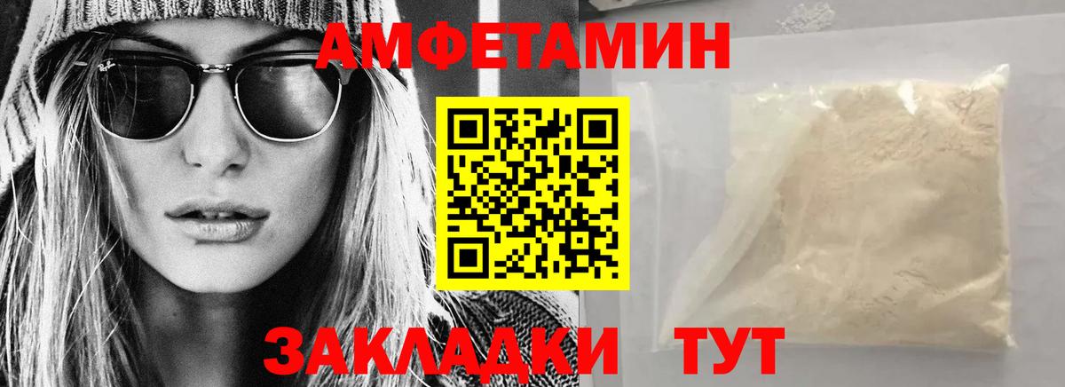 АМФЕТАМИН 98%  Вход с VPN  Amphetamine  Кстово 