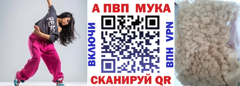 Alpha-PVP мука Кстово
