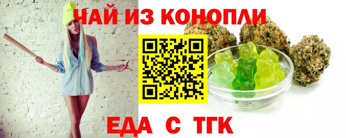 Печенье с ТГК конопля  Вход с VPN  Кстово 