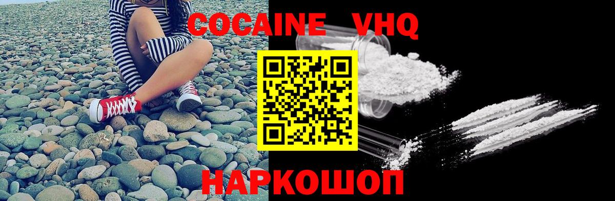 Кстово  Cocaine  Вход с VPN  цена   Cocaine 99% 