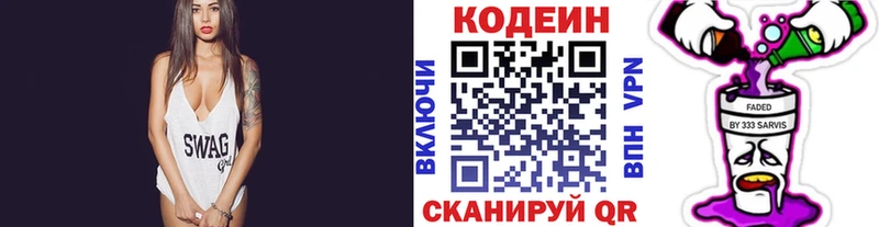 Кодеиновый сироп Lean напиток Lean (лин)  Кстово 