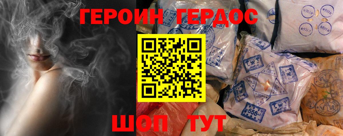 ГЕРОИН Афган Кстово