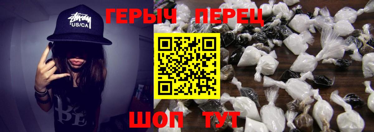 Героин Heroin  Вход с VPN  Кстово 