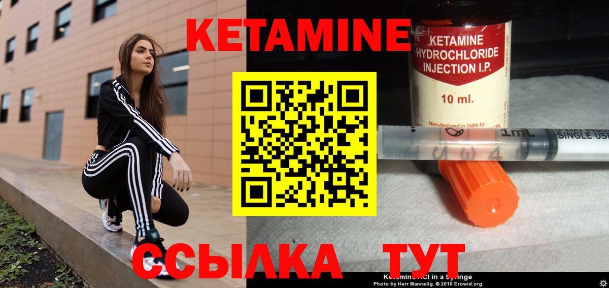 КЕТАМИН ketamine  Кетамин VHQ  Вход с VPN  площадка Telegram  Кстово 
