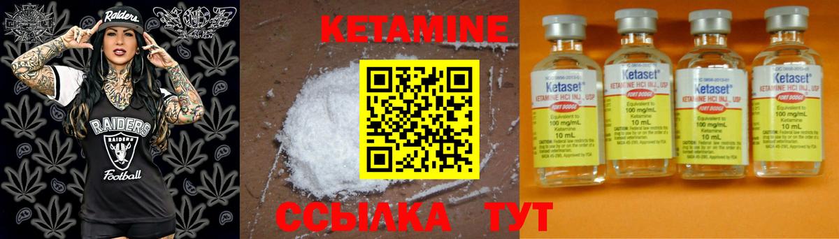 КЕТАМИН ketamine Кстово