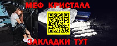 меф VHQ Ангарск