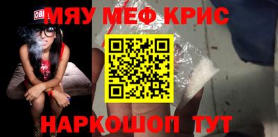 меф VHQ Ангарск