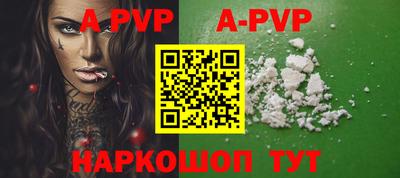 apvp Янаул