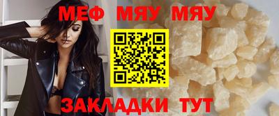 меф VHQ Ангарск