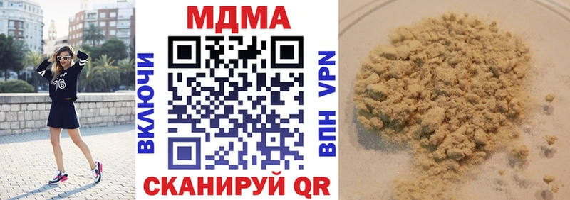 МДМА кристаллы как найти закладки Кстово