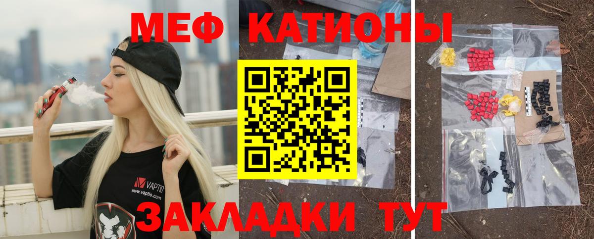 Меф Кстово