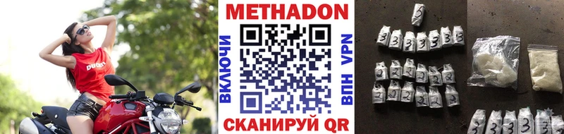 Метадон methadone Кстово