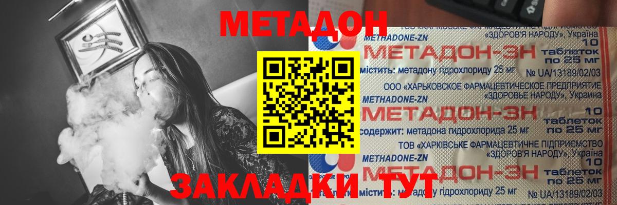 МЕТАДОН мёд  МЕТАДОН мёд  Вход с VPN  Кстово 