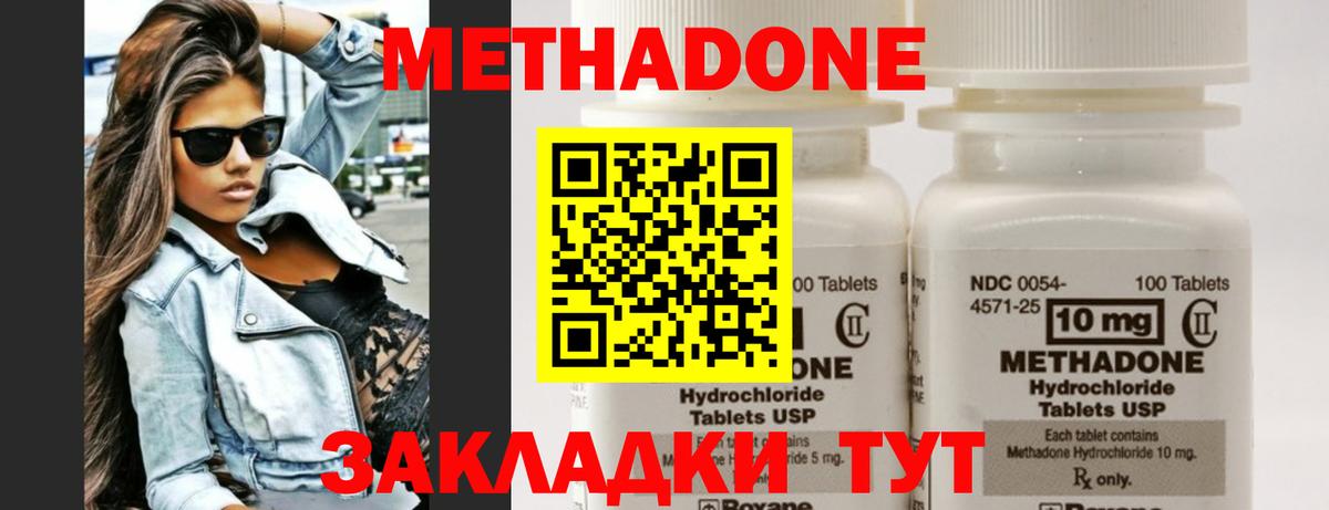 МЕТАДОН мёд Кстово