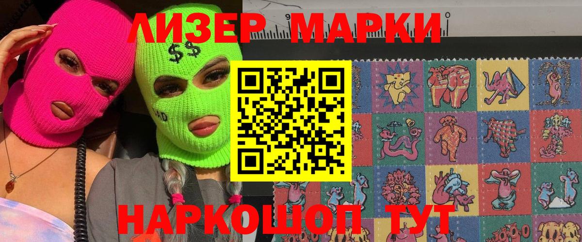 Наркотические марки  Марки N-bome 1,5мг  Кстово  что такое наркотик  Марки N-bome 1,5мг  Вход с VPN 