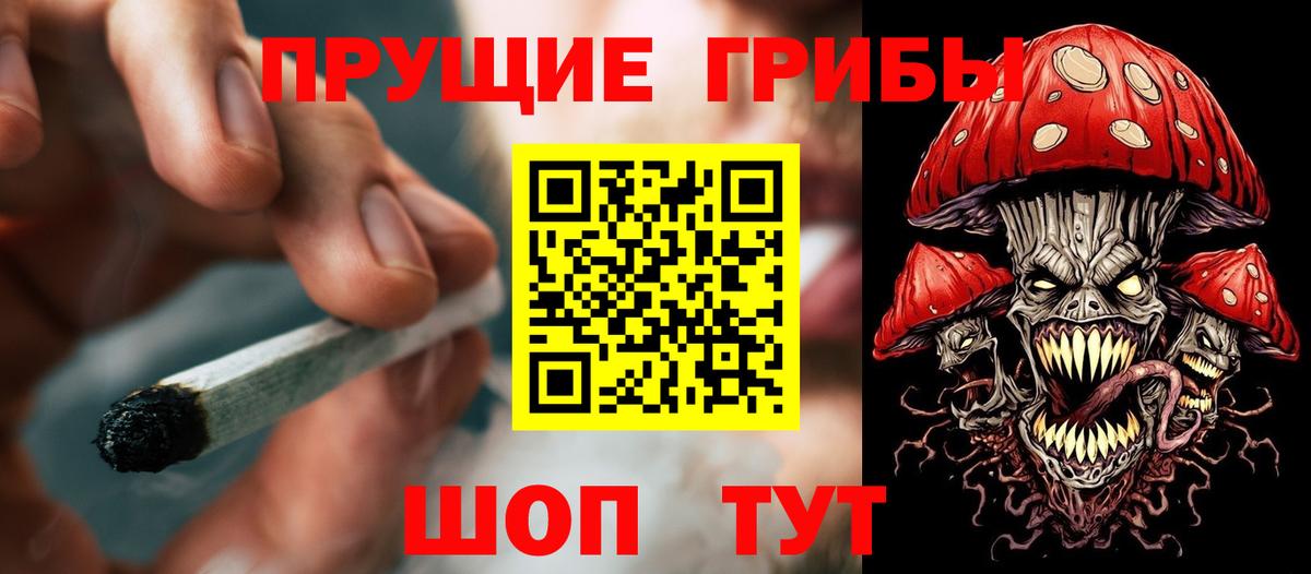Псилоцибиновые грибы мухоморы Кстово
